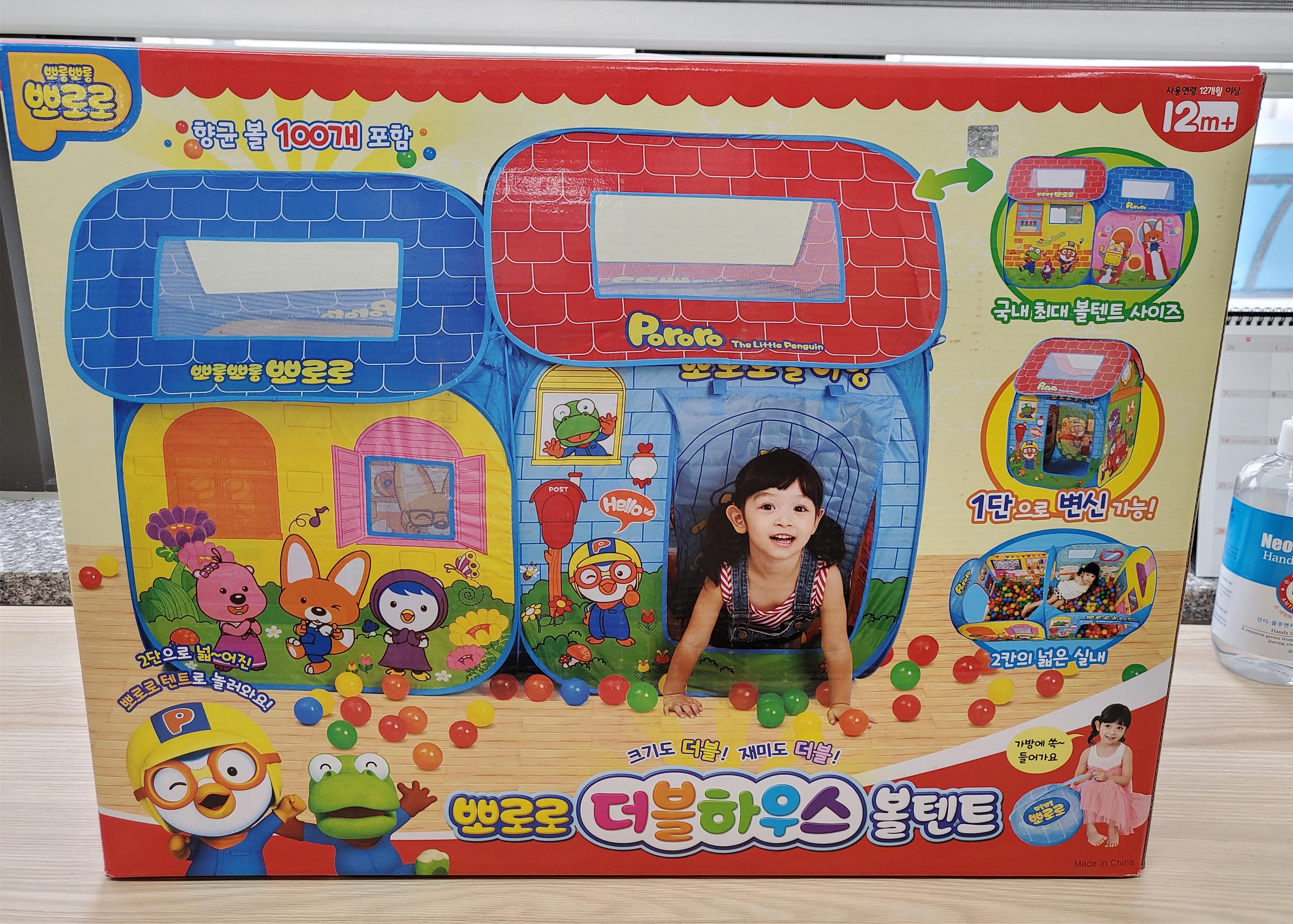 뽀로로 볼텐트이미지