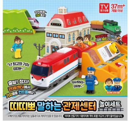 띠띠뽀 말하는 관제센터이미지