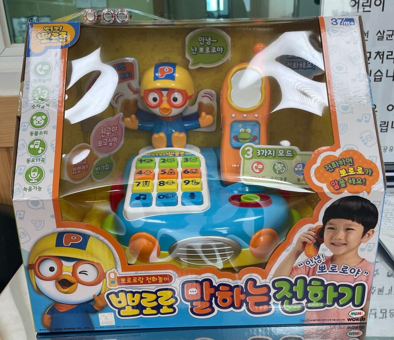 뽀로로 말하는 전화기이미지