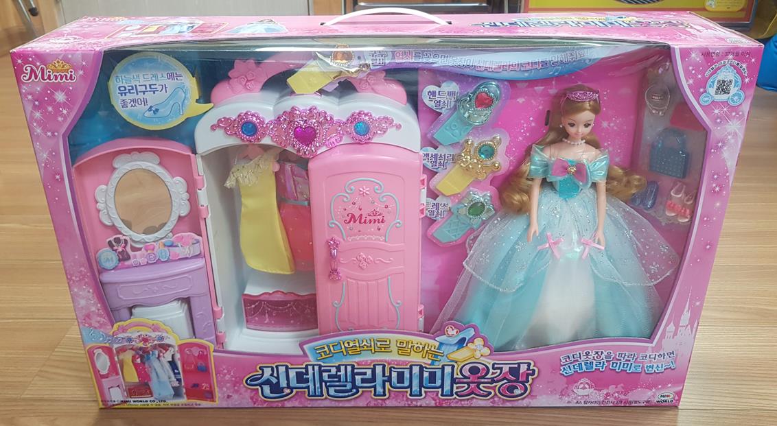 신데렐라 미미옷장이미지