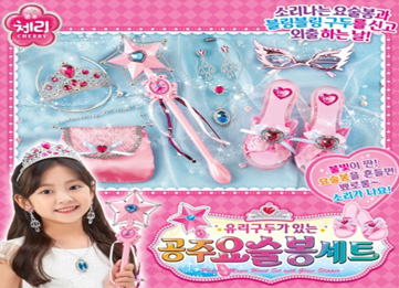 체리공주요술봉세트이미지