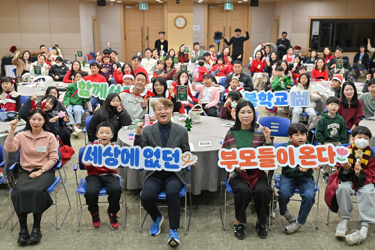 함께서구 행복학교 ‘성장나눔회’ 