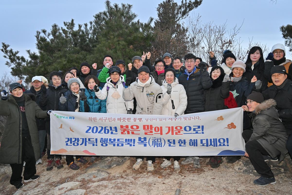 병오년 새해 맞이 금당산 떡국 나눔