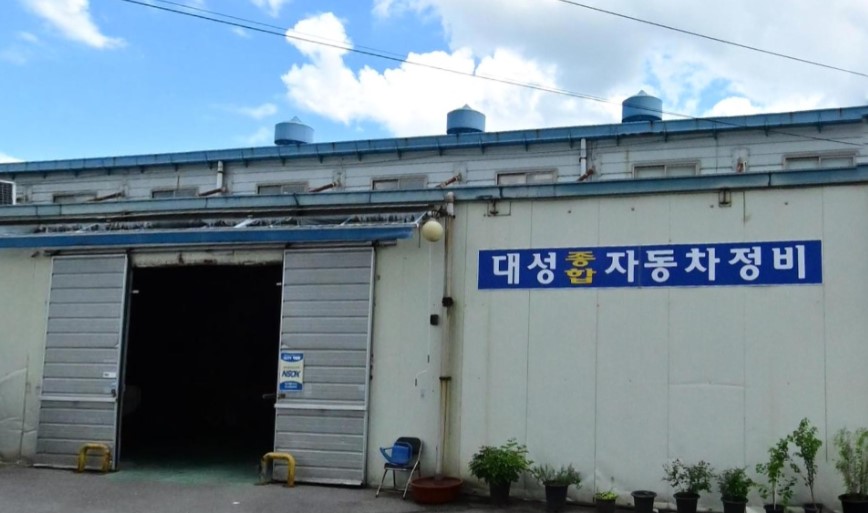 대성종합자동차공업사 목록 이미지