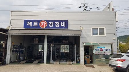 제트카경정비 목록 이미지
