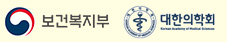 보건복지부/대학의학회 로고