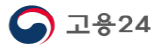 고용24