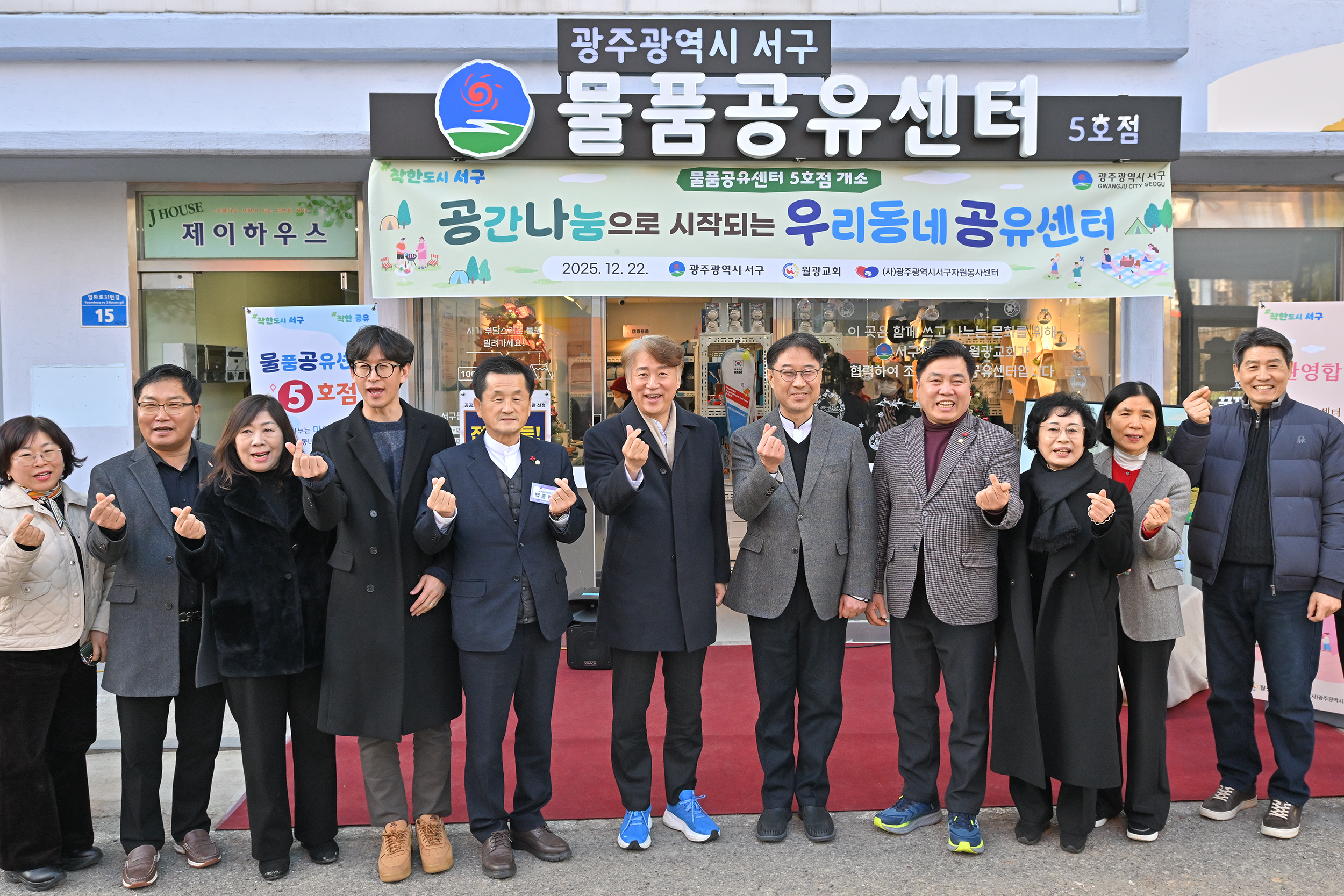 서구 물품공유센터 5호점 개소