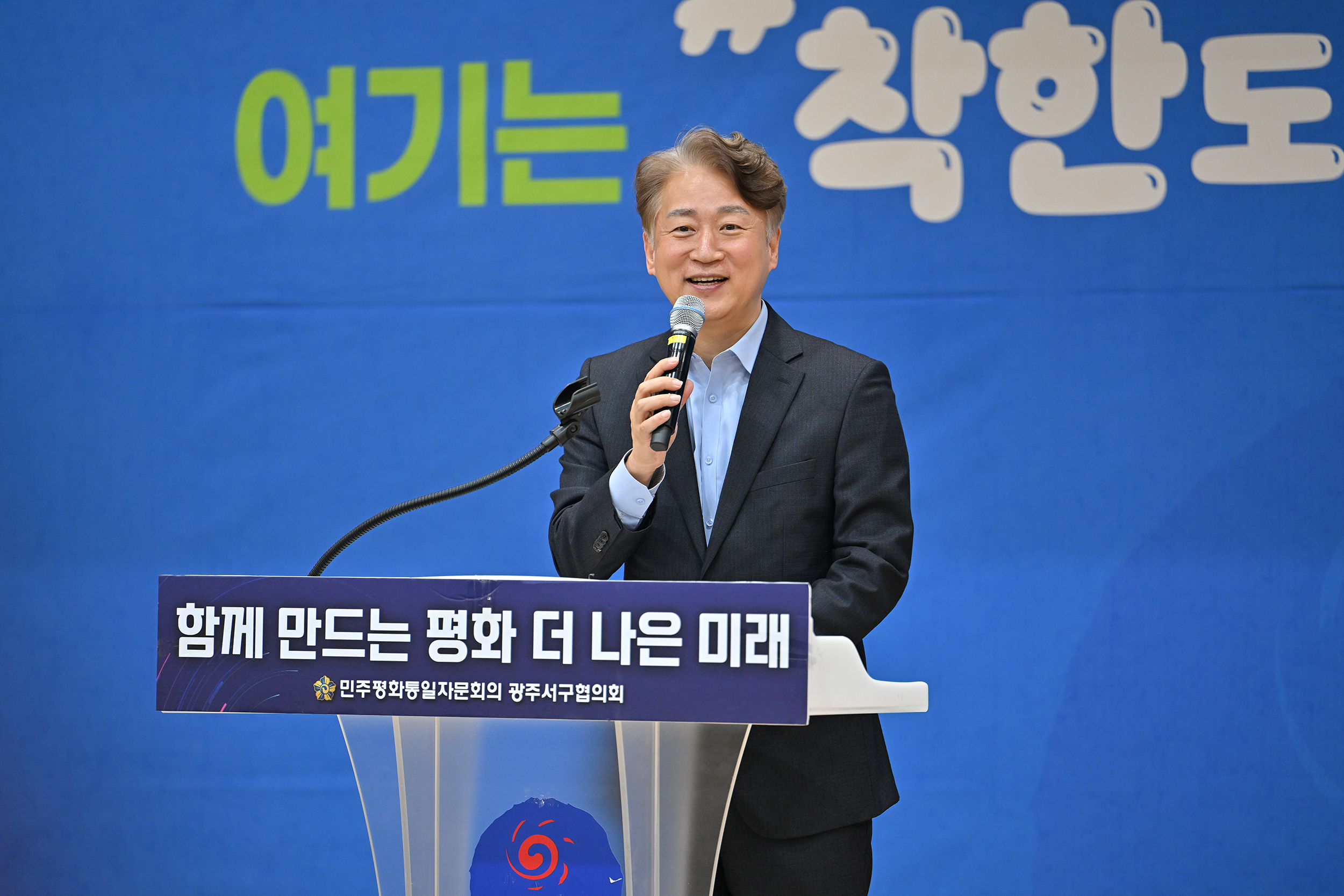 민주평통 1분기 정기회의
