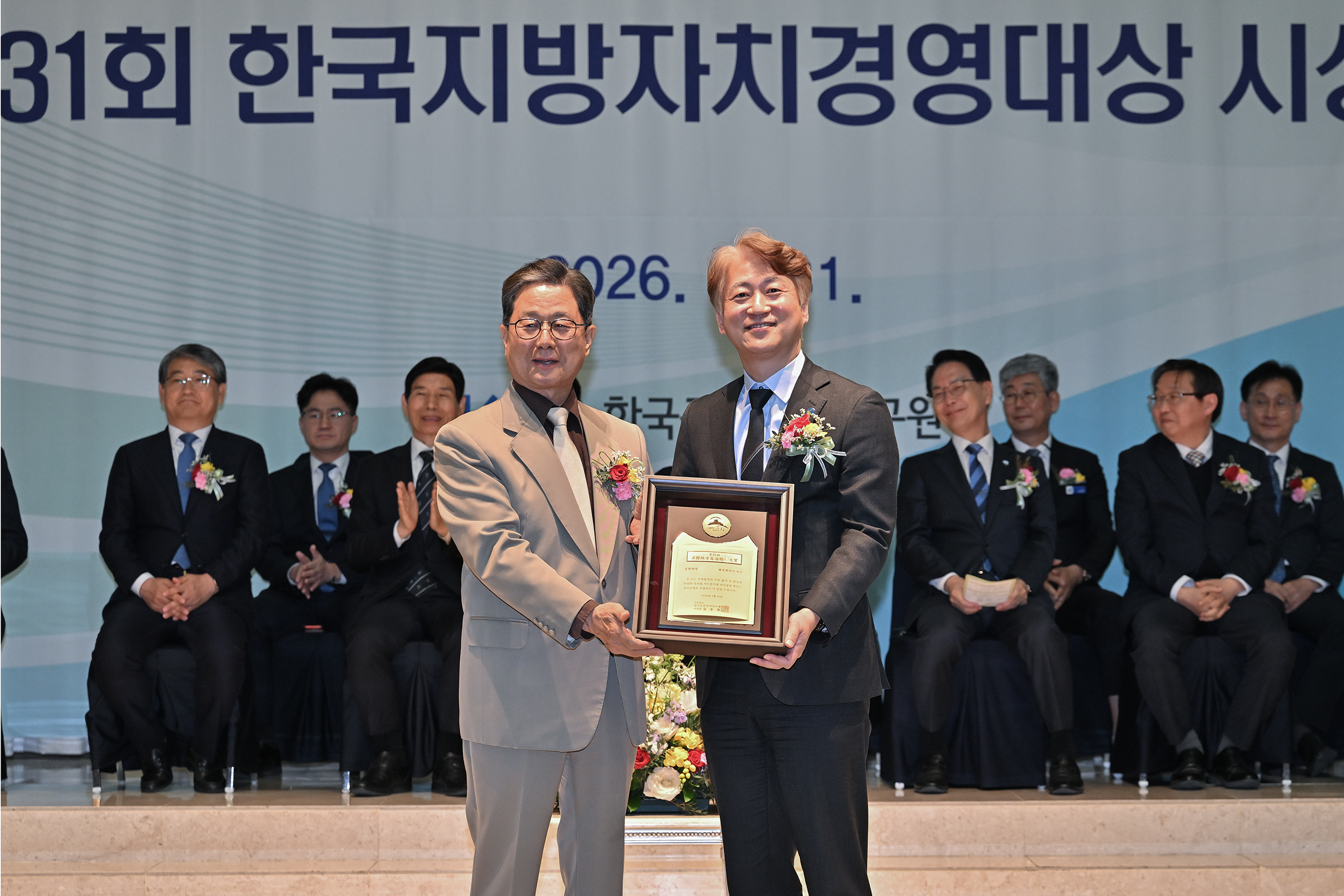 지방자치경영대상 ‘종합대상’ 3회 석권